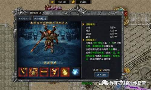 1.76传奇未知暗殿怎么区分真boss(传奇1.76未知暗殿怎么去)