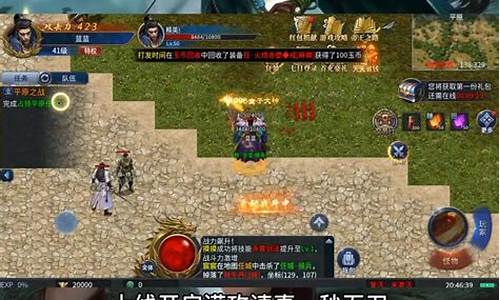 传奇1.95版什么厉害(传奇1.95手游)