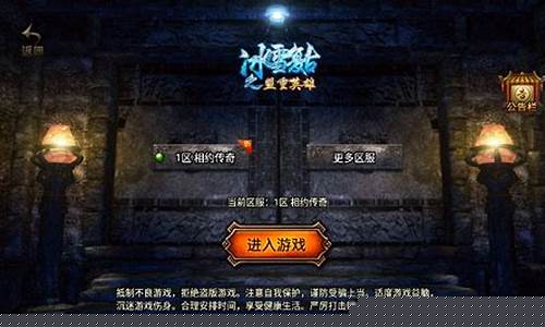 传奇1.85服务端架设(传奇服务端架设教程)
