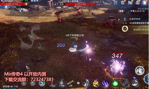 传奇4手游官网正版v1.76(传奇4手游官网版下载)