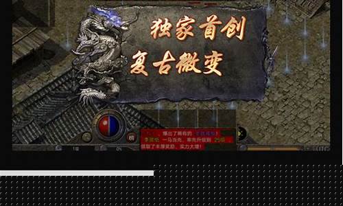 原始传奇1.85微信版(原始传奇1.2.706)