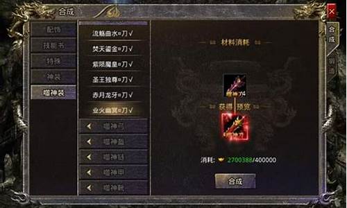 传奇1.95武器强化(传奇1.76强化武器)
