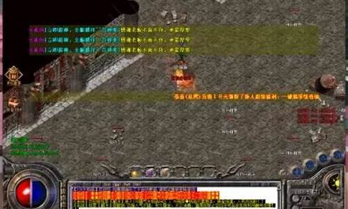 传奇复刻版1.76手机(传奇复刻版1.76手机版下载)
