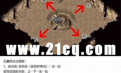 传奇1.76版石墓7不出石王(传奇1.76石墓七层怎么走)