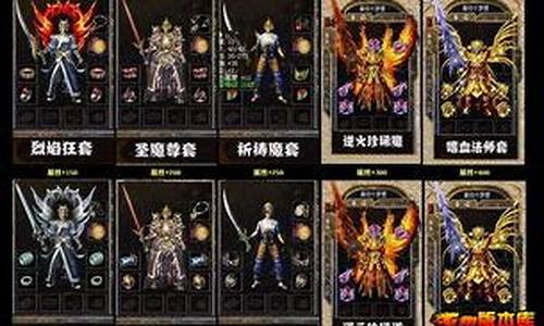 1.76传奇sf精品(新开1.76传奇sf最大网站)