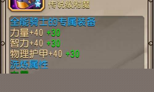 刀塔传奇变态私服(刀塔传奇内购破解版)