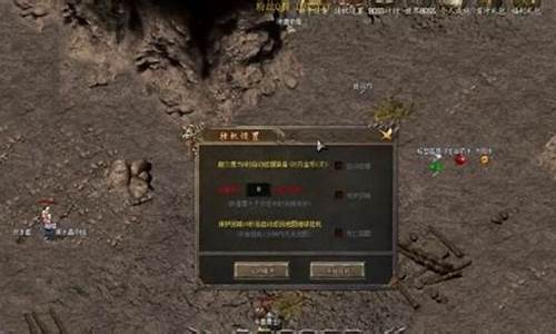 传奇私服保护怎么调(传奇里面保护怎么调)