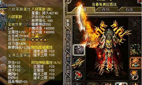 传奇私服 白虎(王者传奇道士白虎)