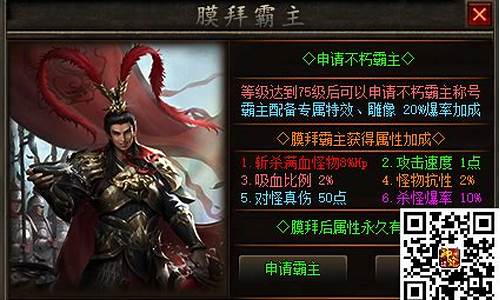 传奇私服不朽神王(传奇神王装备)