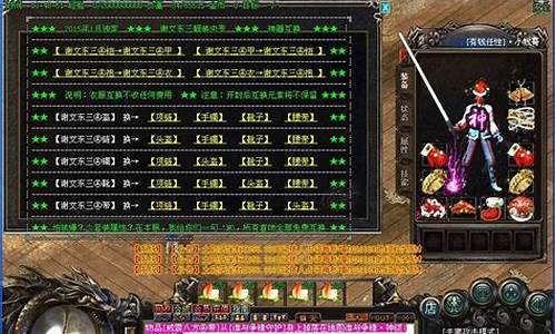 sf传奇1.8(Sf传奇下载)