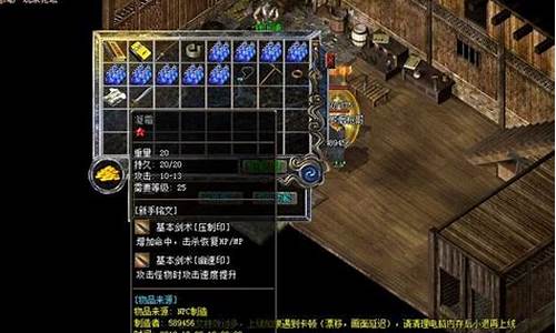 传奇私服176铭文版(176传奇铭文手游版本下载)