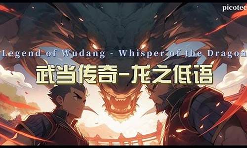 武当传奇sf(武当传奇电视剧)