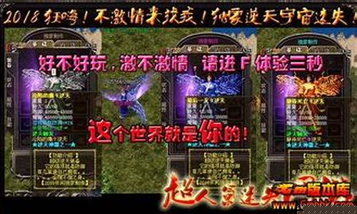 传奇最新sf网址(传奇sf最新网站)