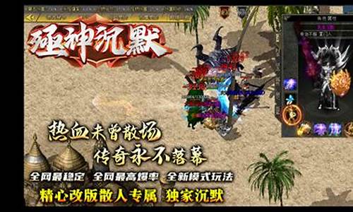 金虎沉默传奇私服(1.76沉默传奇)