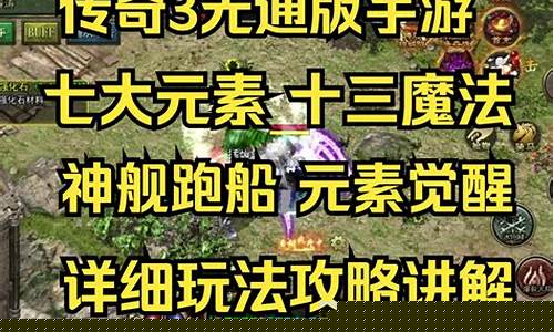 专属sf传奇(sf 传奇)