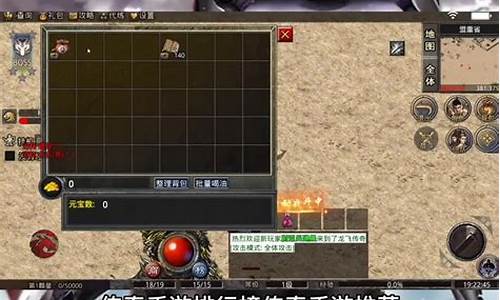 通天箓传奇私服(通天传奇手游官网)