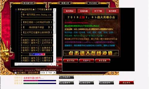 传奇私服打开不了列表