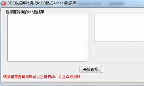 传奇sf mdb(传奇sf发布网)