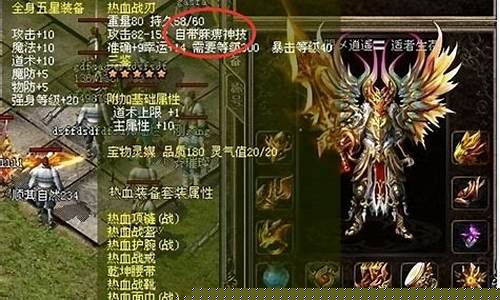 传奇sf攻防(传奇各种攻击模式)